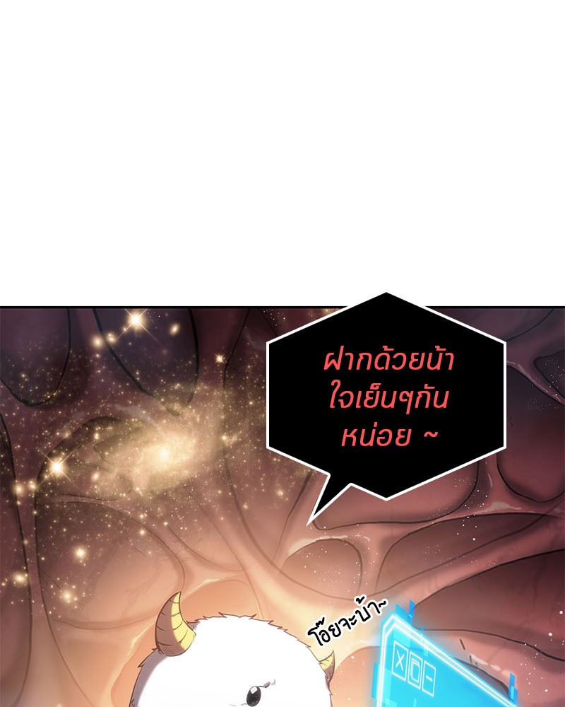 Omniscient Reader อ่านชะตาวันสิ้นโลก ตอนที่ 14 หน้า 68