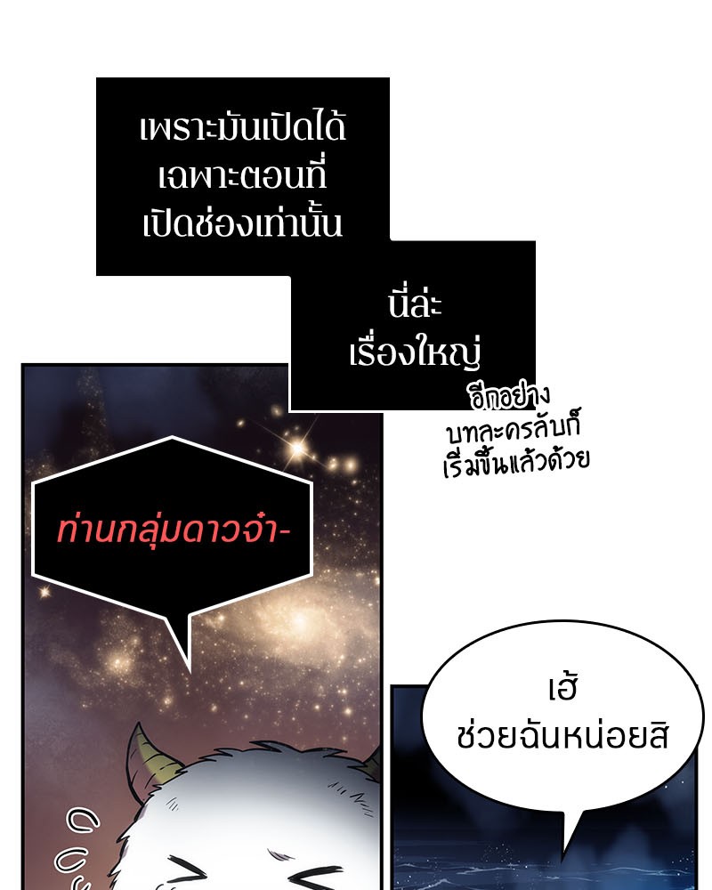 Omniscient Reader อ่านชะตาวันสิ้นโลก ตอนที่ 14 หน้า 76