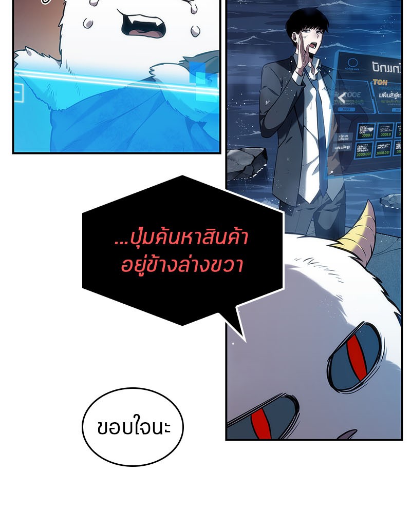 Omniscient Reader อ่านชะตาวันสิ้นโลก ตอนที่ 14 หน้า 77