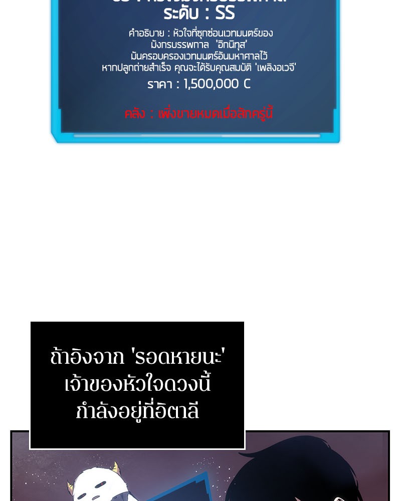 Omniscient Reader อ่านชะตาวันสิ้นโลก ตอนที่ 14 หน้า 82