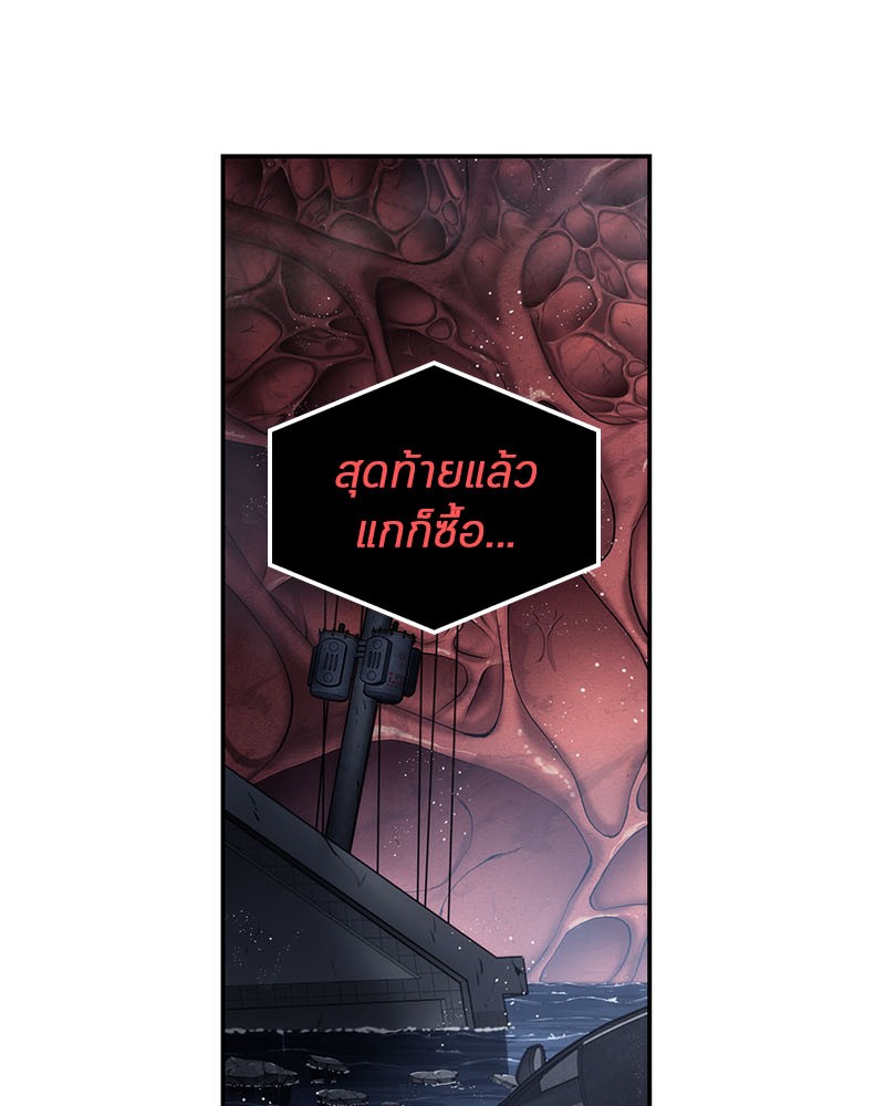 Omniscient Reader อ่านชะตาวันสิ้นโลก ตอนที่ 14 หน้า 86