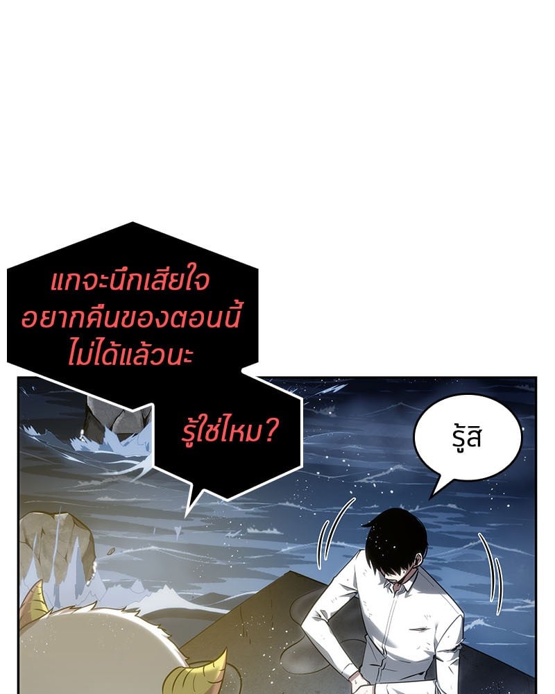 Omniscient Reader อ่านชะตาวันสิ้นโลก ตอนที่ 14 หน้า 91