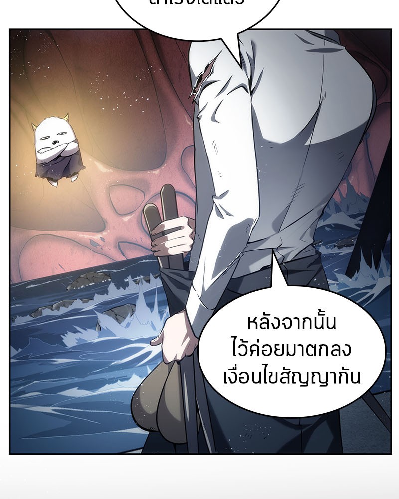 Omniscient Reader อ่านชะตาวันสิ้นโลก ตอนที่ 14 หน้า 98