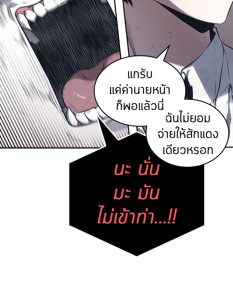 Omniscient Reader อ่านชะตาวันสิ้นโลก ตอนที่ 15 หน้า 111