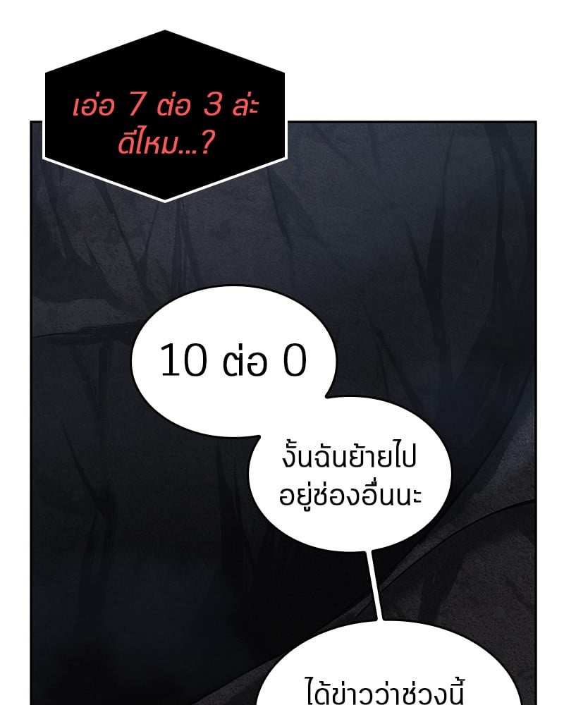 Omniscient Reader อ่านชะตาวันสิ้นโลก ตอนที่ 15 หน้า 112
