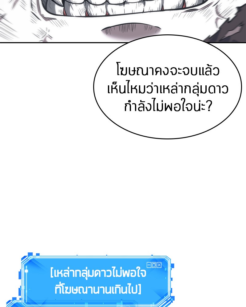 Omniscient Reader อ่านชะตาวันสิ้นโลก ตอนที่ 15 หน้า 117
