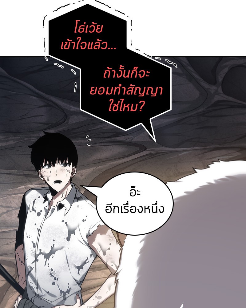 Omniscient Reader อ่านชะตาวันสิ้นโลก ตอนที่ 15 หน้า 119