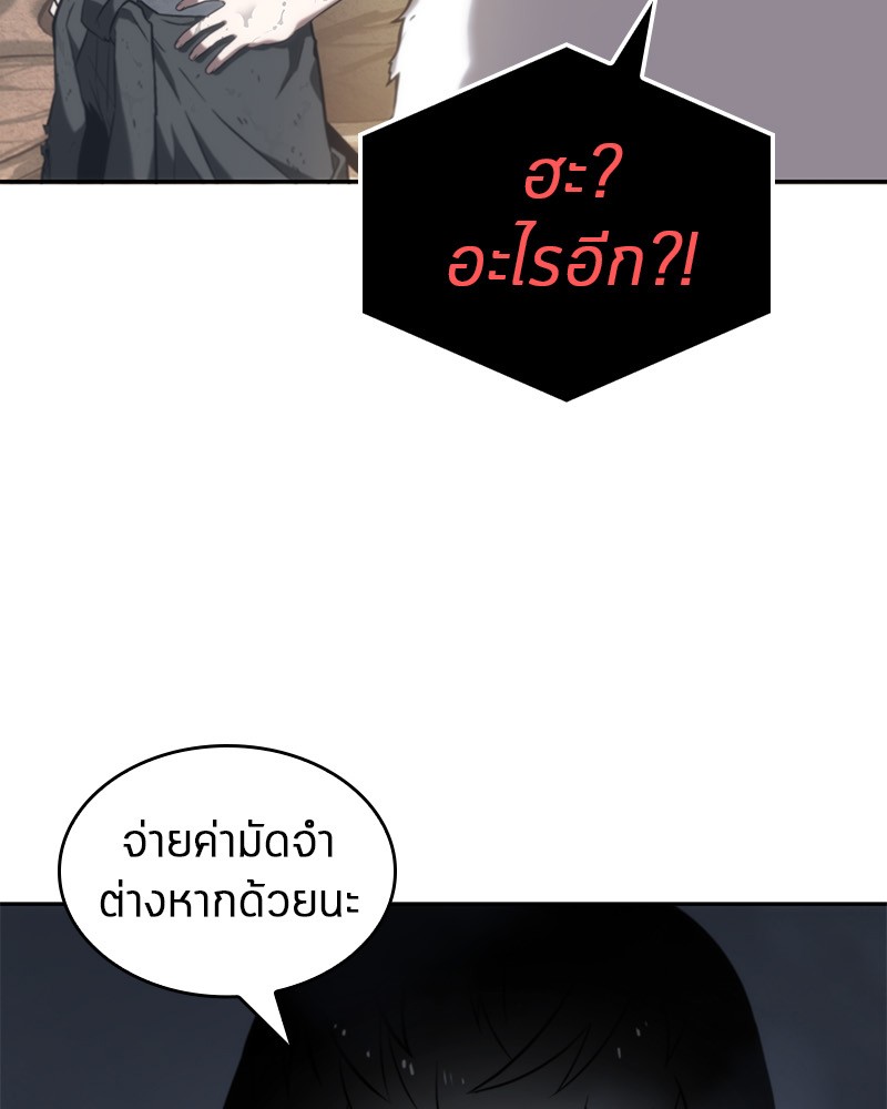 Omniscient Reader อ่านชะตาวันสิ้นโลก ตอนที่ 15 หน้า 120