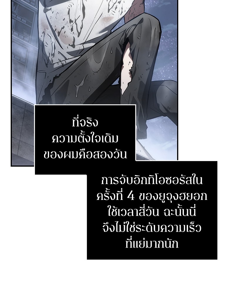 Omniscient Reader อ่านชะตาวันสิ้นโลก ตอนที่ 15 หน้า 130