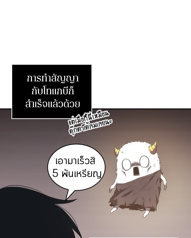Omniscient Reader อ่านชะตาวันสิ้นโลก ตอนที่ 15 หน้า 131
