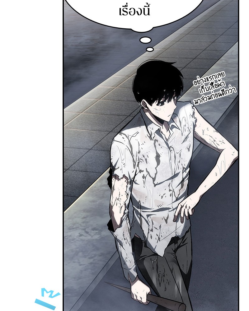 Omniscient Reader อ่านชะตาวันสิ้นโลก ตอนที่ 15 หน้า 133