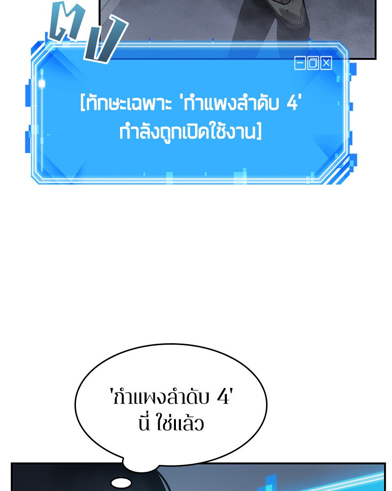 Omniscient Reader อ่านชะตาวันสิ้นโลก ตอนที่ 15 หน้า 134