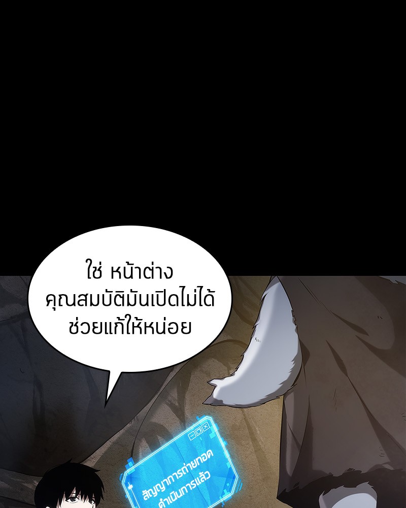 Omniscient Reader อ่านชะตาวันสิ้นโลก ตอนที่ 15 หน้า 136