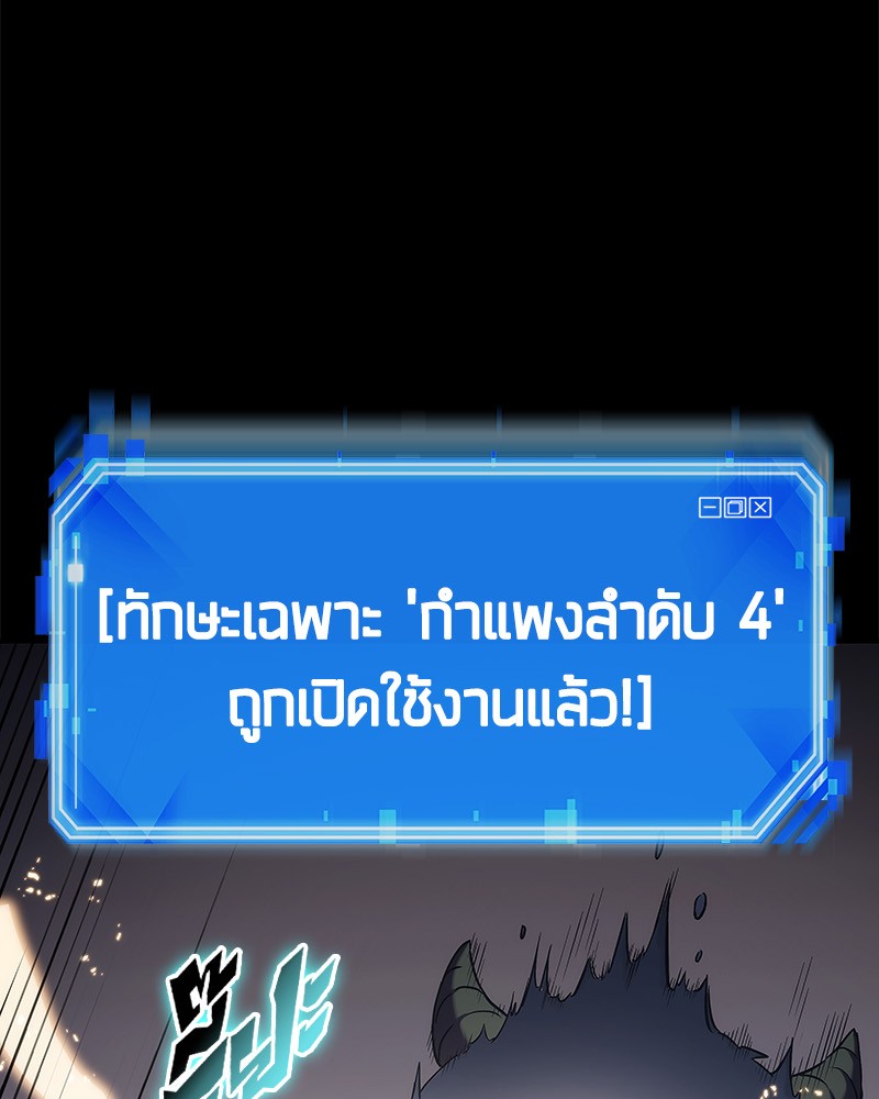 Omniscient Reader อ่านชะตาวันสิ้นโลก ตอนที่ 15 หน้า 138