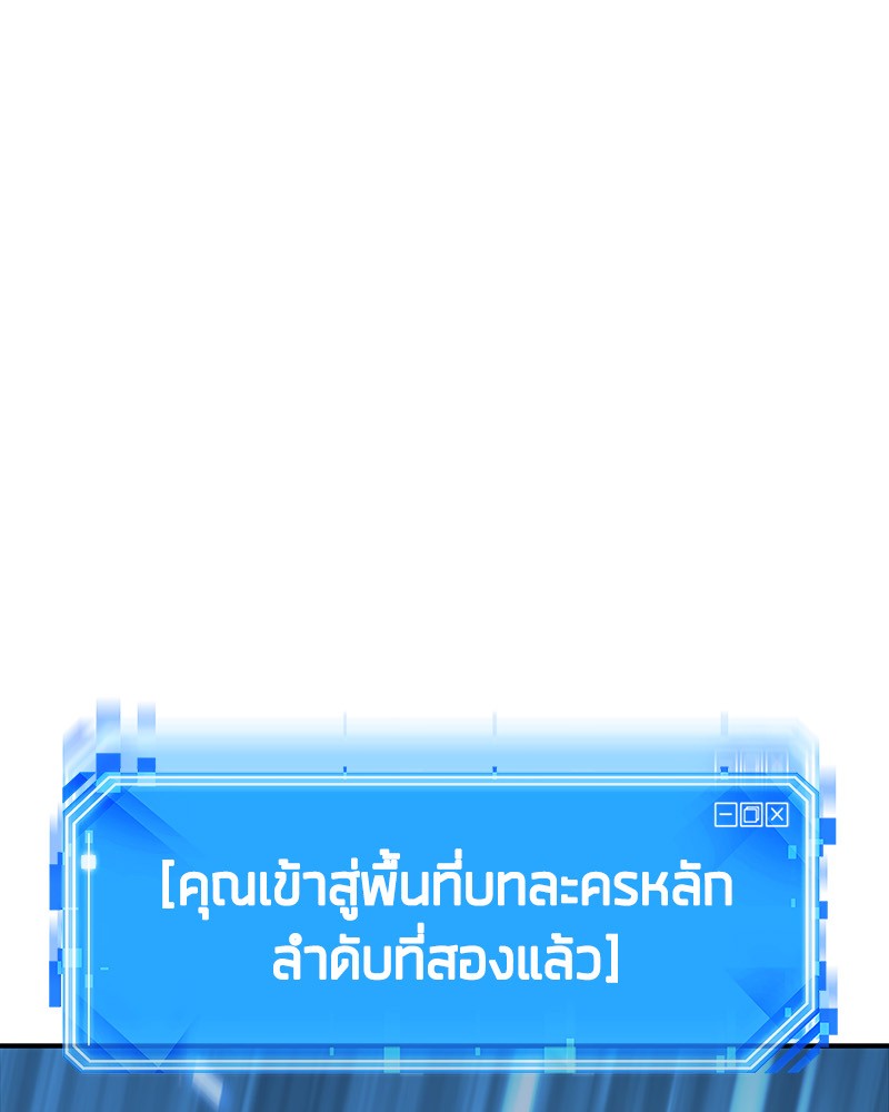 Omniscient Reader อ่านชะตาวันสิ้นโลก ตอนที่ 15 หน้า 144