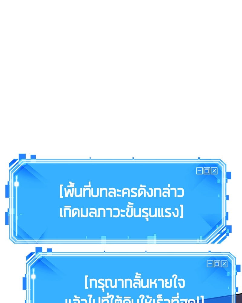 Omniscient Reader อ่านชะตาวันสิ้นโลก ตอนที่ 15 หน้า 147