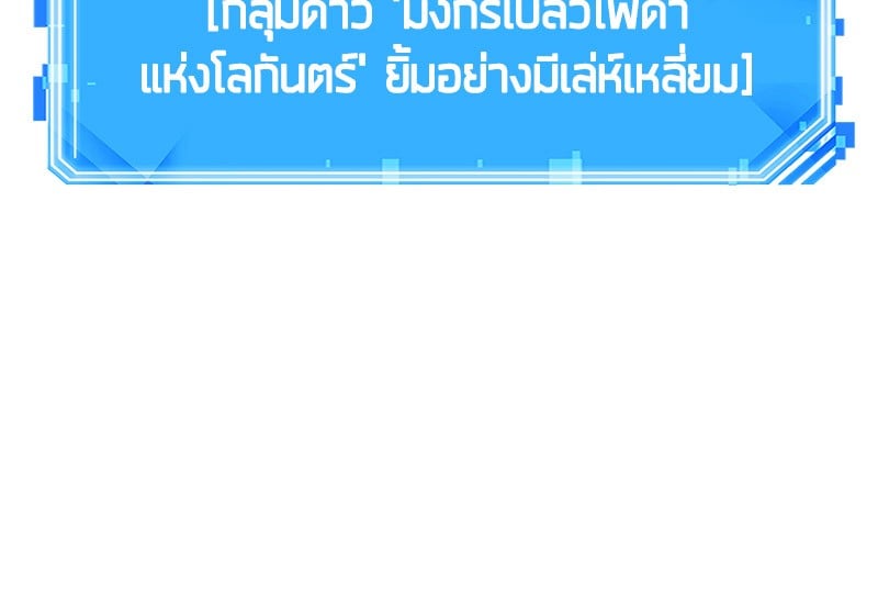 Omniscient Reader อ่านชะตาวันสิ้นโลก ตอนที่ 15 หน้า 151