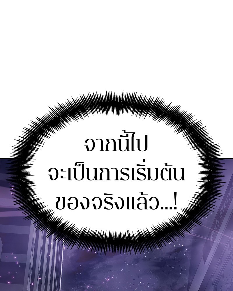 Omniscient Reader อ่านชะตาวันสิ้นโลก ตอนที่ 15 หน้า 152