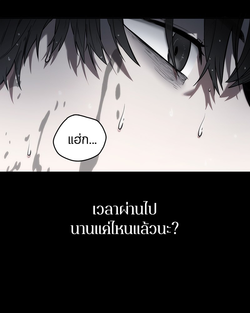 Omniscient Reader อ่านชะตาวันสิ้นโลก ตอนที่ 15 หน้า 25