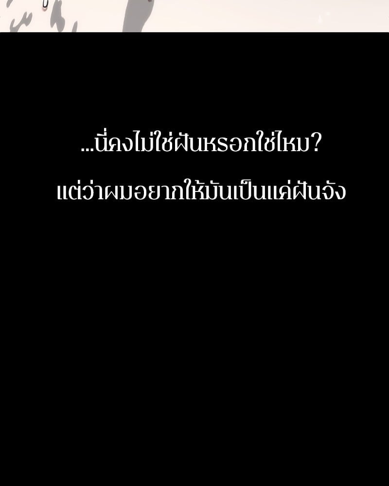 Omniscient Reader อ่านชะตาวันสิ้นโลก ตอนที่ 15 หน้า 31