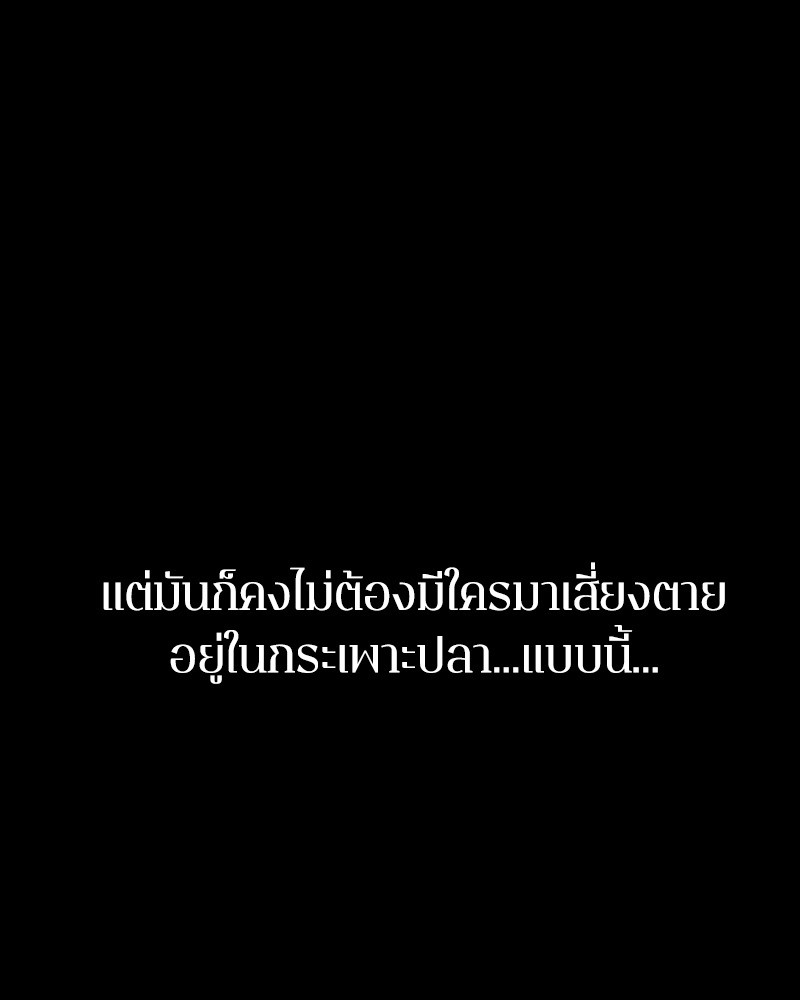 Omniscient Reader อ่านชะตาวันสิ้นโลก ตอนที่ 15 หน้า 33