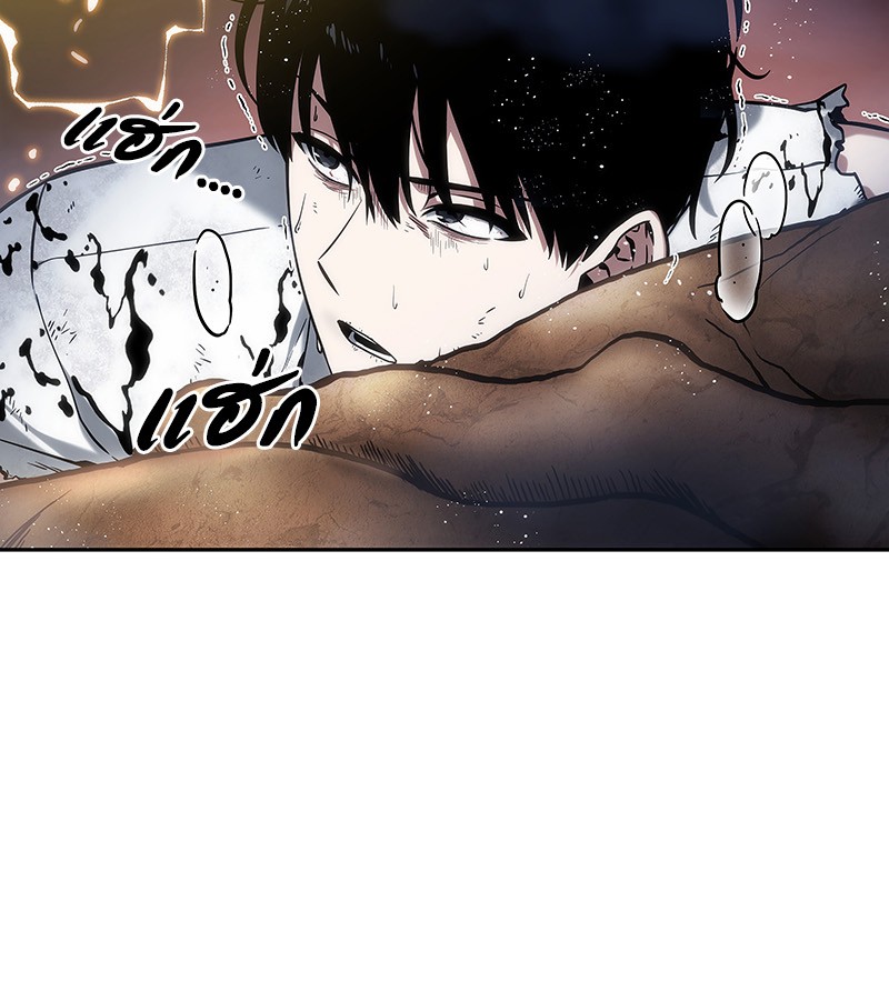 Omniscient Reader อ่านชะตาวันสิ้นโลก ตอนที่ 15 หน้า 41