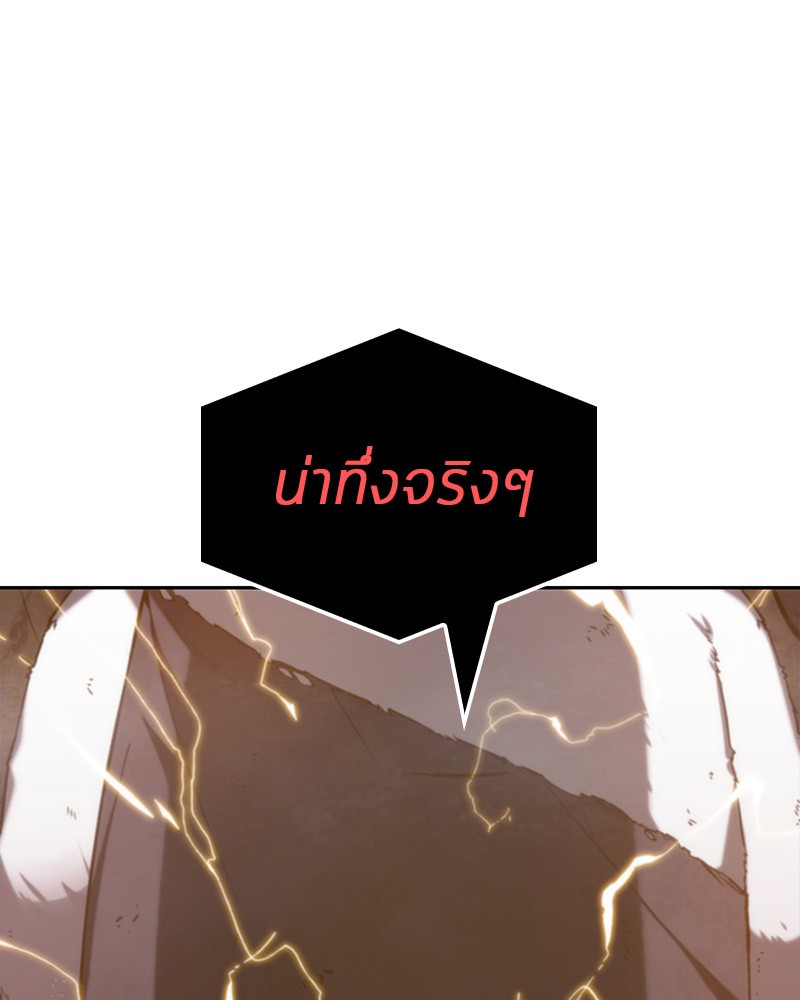 Omniscient Reader อ่านชะตาวันสิ้นโลก ตอนที่ 15 หน้า 42
