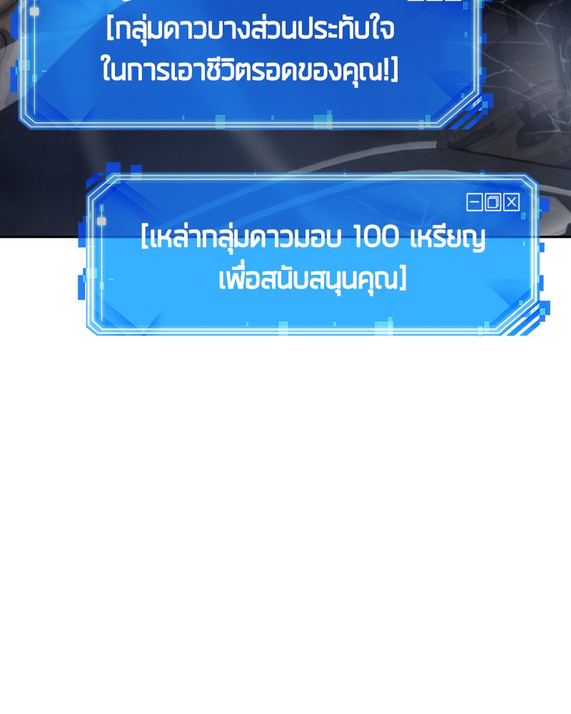 Omniscient Reader อ่านชะตาวันสิ้นโลก ตอนที่ 15 หน้า 45