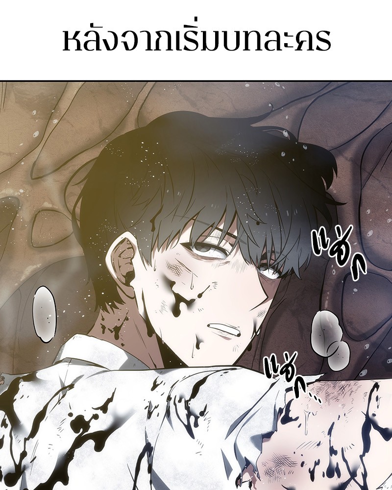 Omniscient Reader อ่านชะตาวันสิ้นโลก ตอนที่ 15 หน้า 46