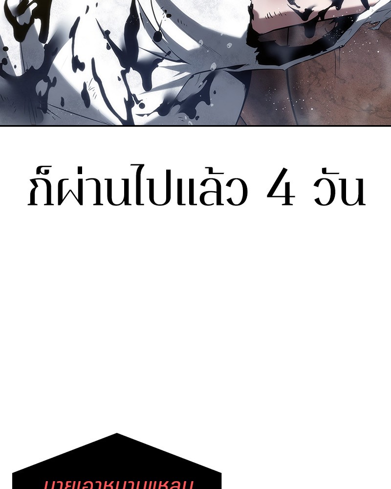Omniscient Reader อ่านชะตาวันสิ้นโลก ตอนที่ 15 หน้า 47