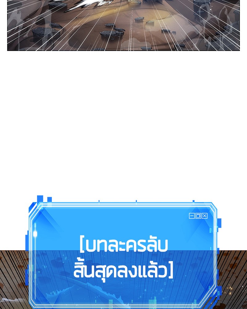 Omniscient Reader อ่านชะตาวันสิ้นโลก ตอนที่ 15 หน้า 52