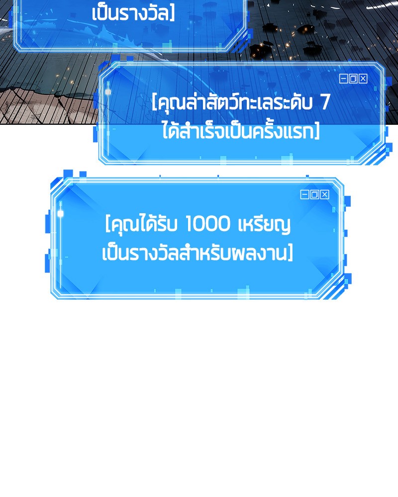 Omniscient Reader อ่านชะตาวันสิ้นโลก ตอนที่ 15 หน้า 54