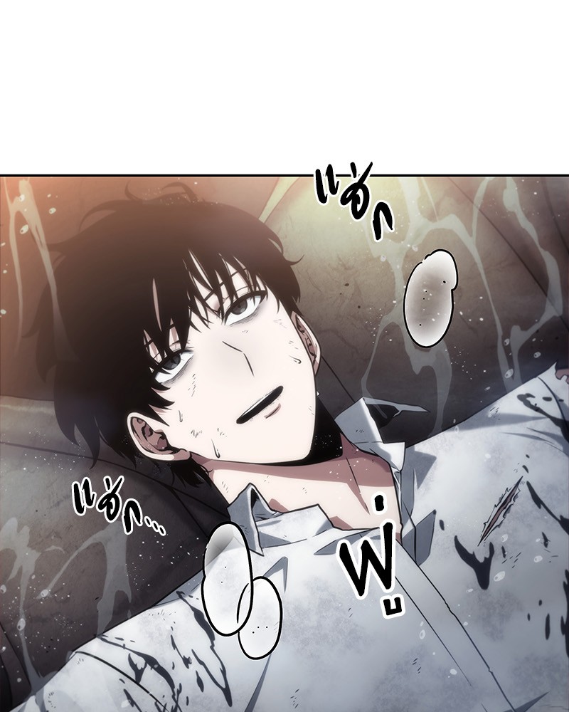 Omniscient Reader อ่านชะตาวันสิ้นโลก ตอนที่ 15 หน้า 55