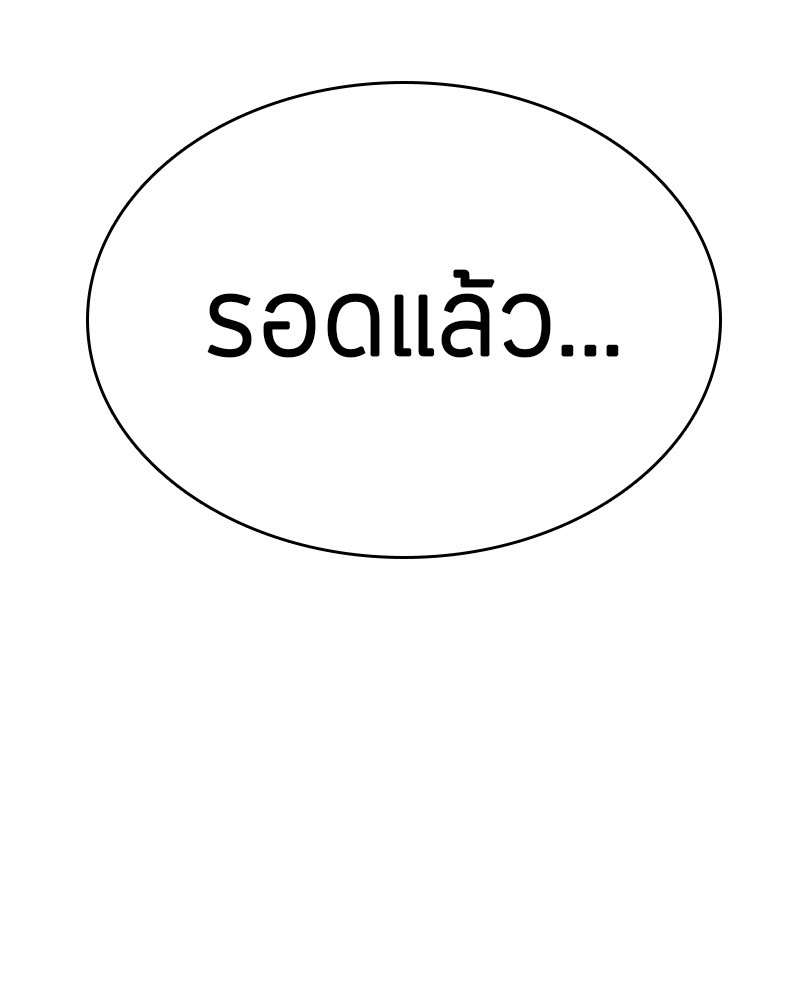 Omniscient Reader อ่านชะตาวันสิ้นโลก ตอนที่ 15 หน้า 57