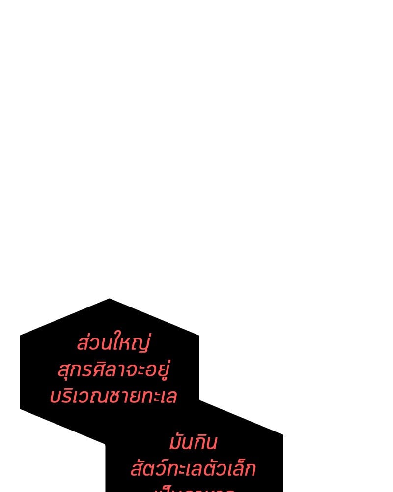 Omniscient Reader อ่านชะตาวันสิ้นโลก ตอนที่ 15 หน้า 59