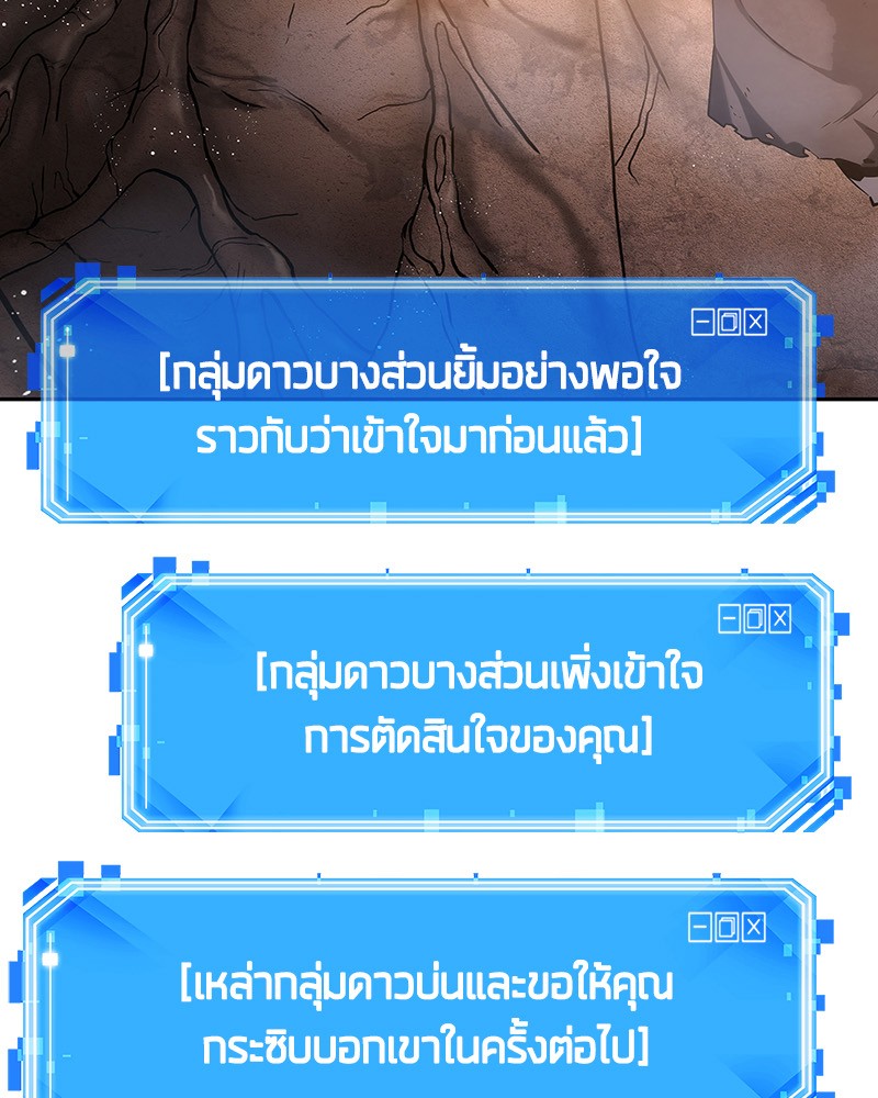 Omniscient Reader อ่านชะตาวันสิ้นโลก ตอนที่ 15 หน้า 62