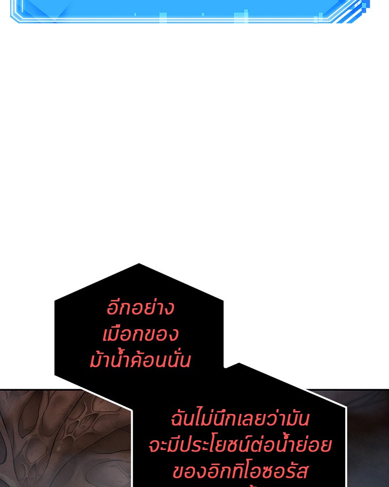 Omniscient Reader อ่านชะตาวันสิ้นโลก ตอนที่ 15 หน้า 63