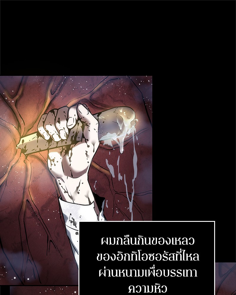 Omniscient Reader อ่านชะตาวันสิ้นโลก ตอนที่ 15 หน้า 68