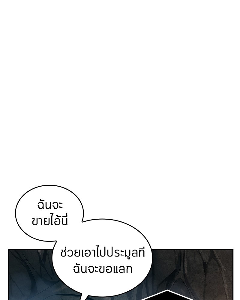 Omniscient Reader อ่านชะตาวันสิ้นโลก ตอนที่ 15 หน้า 80