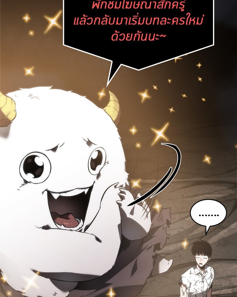 Omniscient Reader อ่านชะตาวันสิ้นโลก ตอนที่ 15 หน้า 85