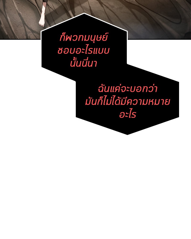 Omniscient Reader อ่านชะตาวันสิ้นโลก ตอนที่ 15 หน้า 91