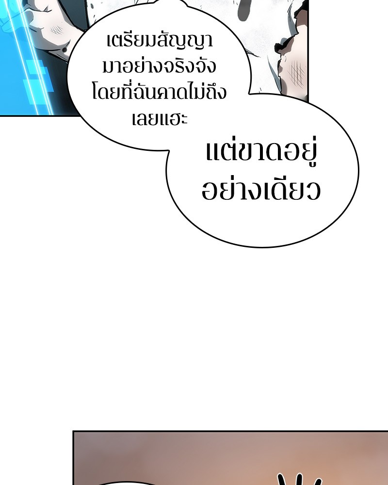 Omniscient Reader อ่านชะตาวันสิ้นโลก ตอนที่ 15 หน้า 93