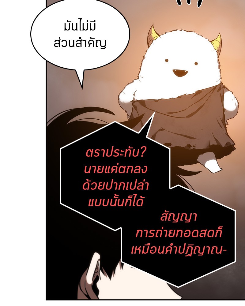 Omniscient Reader อ่านชะตาวันสิ้นโลก ตอนที่ 15 หน้า 94