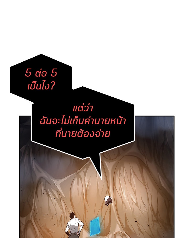 Omniscient Reader อ่านชะตาวันสิ้นโลก ตอนที่ 15 หน้า 98