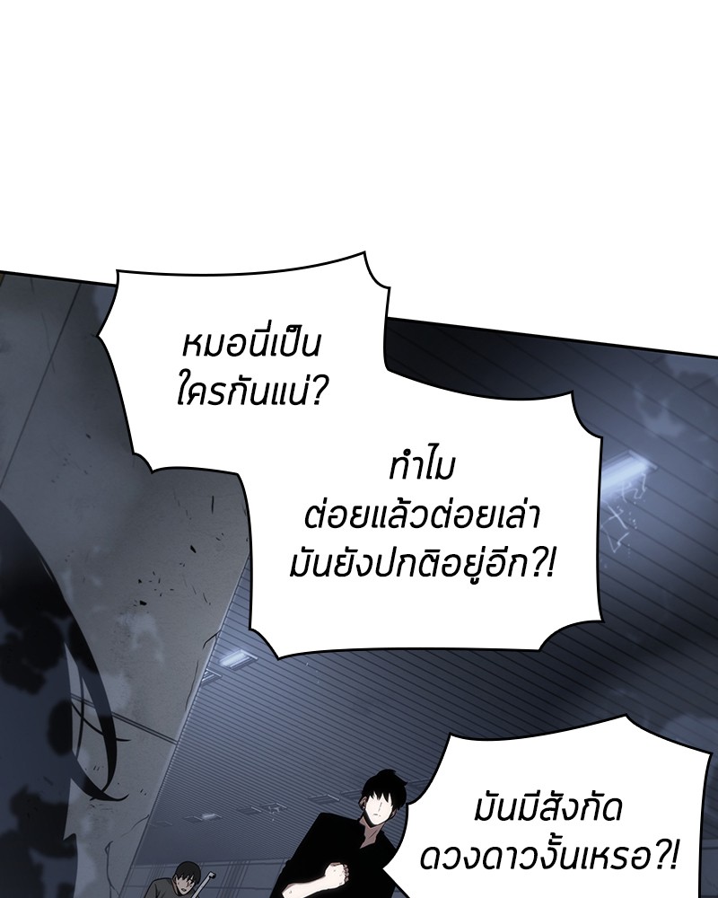 Omniscient Reader อ่านชะตาวันสิ้นโลก ตอนที่ 16 หน้า 100