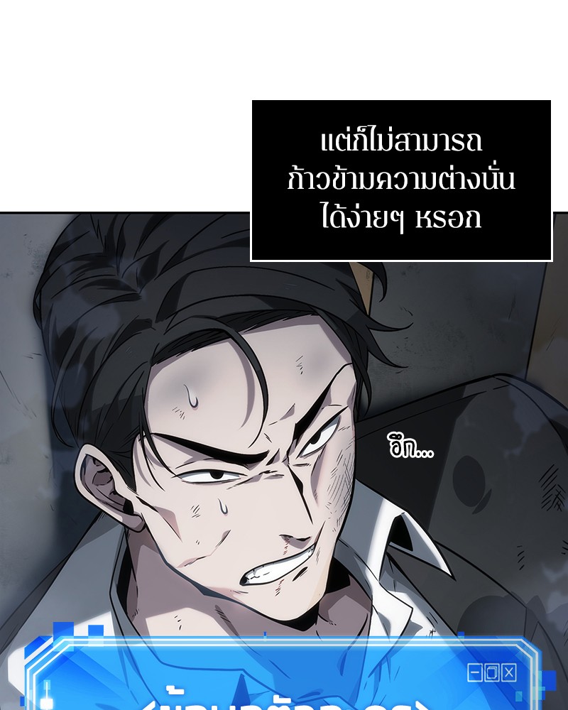 Omniscient Reader อ่านชะตาวันสิ้นโลก ตอนที่ 16 หน้า 106