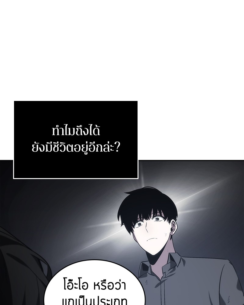 Omniscient Reader อ่านชะตาวันสิ้นโลก ตอนที่ 16 หน้า 112