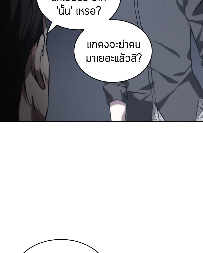 Omniscient Reader อ่านชะตาวันสิ้นโลก ตอนที่ 16 หน้า 113