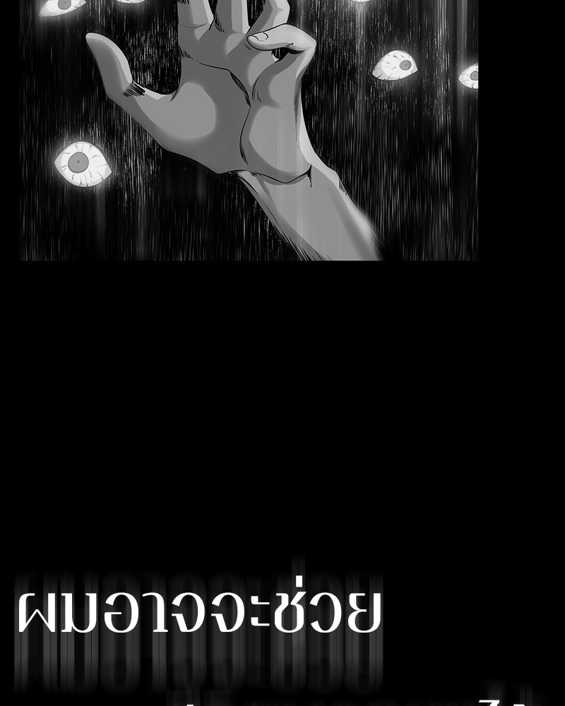 Omniscient Reader อ่านชะตาวันสิ้นโลก ตอนที่ 16 หน้า 118