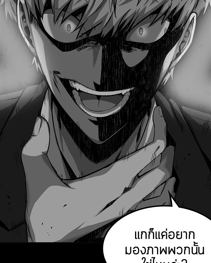 Omniscient Reader อ่านชะตาวันสิ้นโลก ตอนที่ 16 หน้า 120